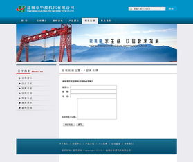 機床網站設計 構建專業、高效、可信的數字門戶