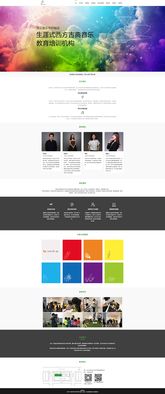 網站設計 從單一網頁到整體系統的藝術