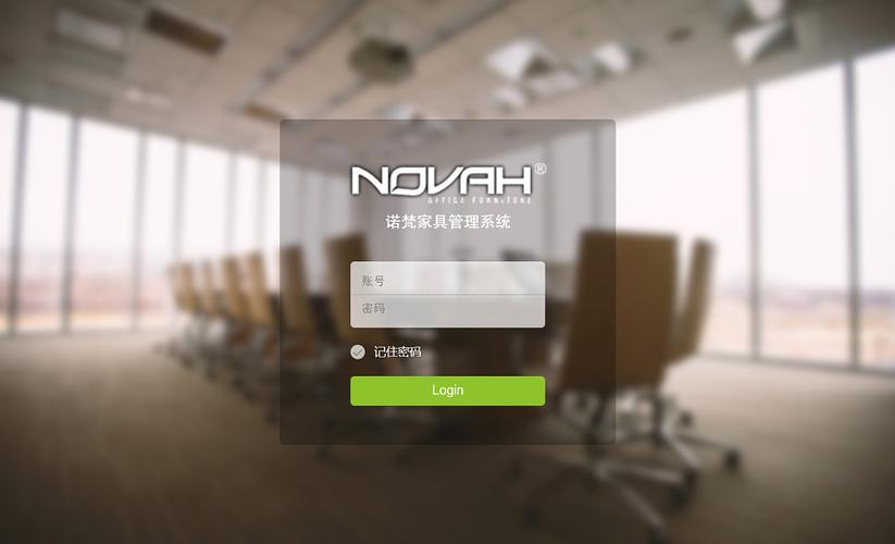 諾梵家居產(chǎn)品管理系統(tǒng)