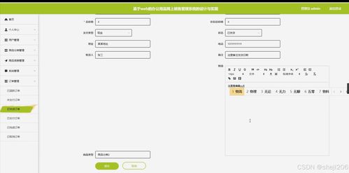 python flask計(jì)算機(jī)畢業(yè)設(shè)計(jì)基于web的辦公用品網(wǎng)上銷售管理系統(tǒng)的設(shè)計(jì)與實(shí)現(xiàn) 程序 開題 論文