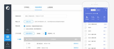 微辦公智能一體化移動(dòng)辦公平臺(tái) 物業(yè)服務(wù)