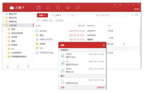 職場達人都離不開的八款辦公軟件